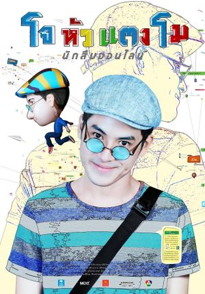 Joe Hua Tang Mo's poster