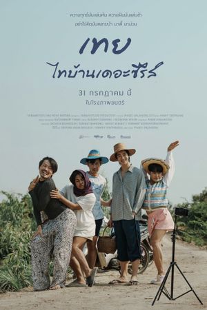 Toey: Thi Baan the Series's poster