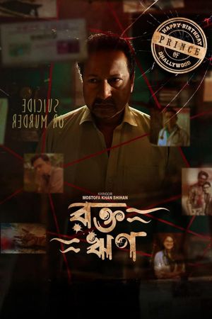 Rokto Rin's poster
