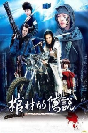 Death Trance's poster