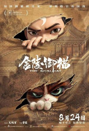 The Royal Cat's poster