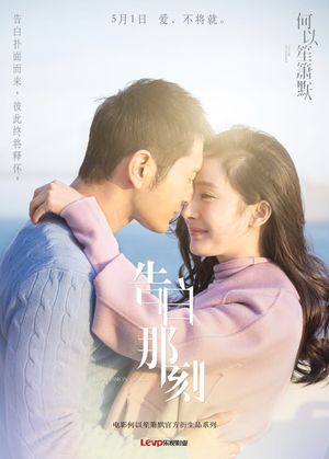 You Are My Sunshine's poster