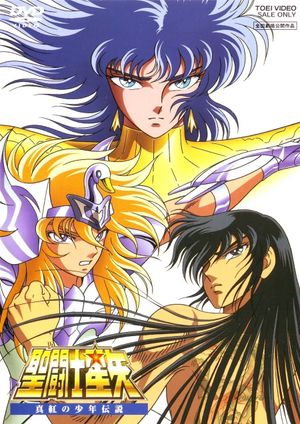 Saint Seiya: Legend of Crimson Youth's poster