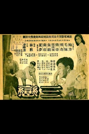 Three Loves's poster