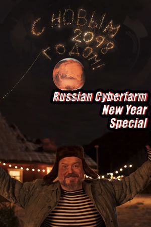 Russian Cyberfarm New Year Special's poster