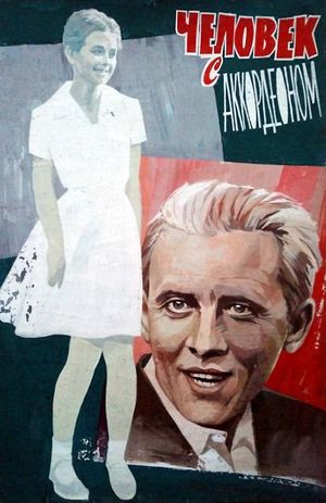 Chelovek s akkordeonom's poster