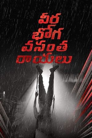 Veera Bhoga Vasantha Rayalu's poster