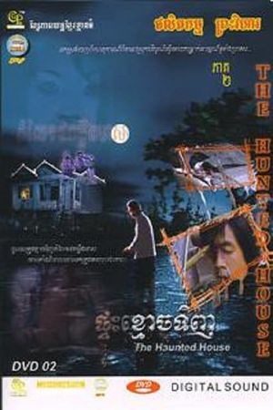 The Haunted House's poster