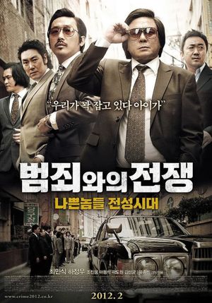 Nameless Gangster: Rules of the Time's poster