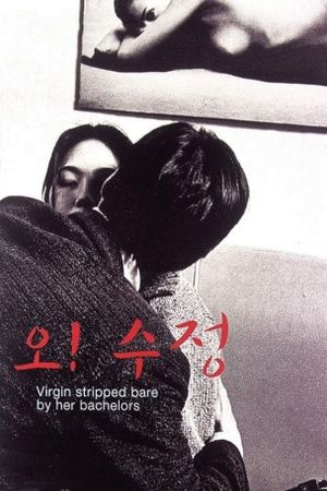 Virgin Stripped Bare by Her Bachelors's poster