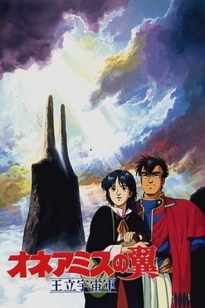 Royal Space Force: The Wings of Honneamise's poster