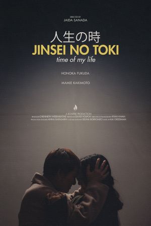 Jinsei No Toki (Time of My Life)'s poster