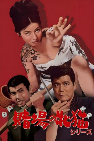 Cat Girls Gamblers's poster