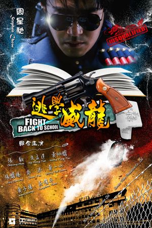 Fight Back to School's poster