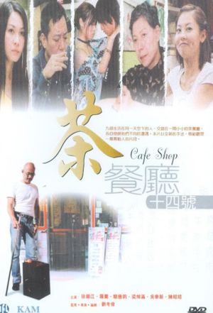 Cafe Shop's poster