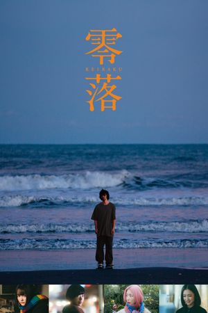 Downfall's poster