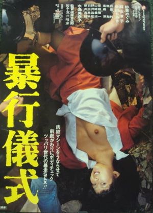 Rape Ceremony's poster