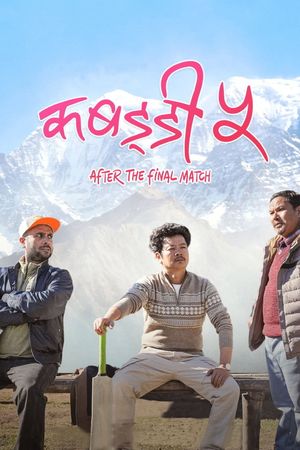 Kabaddi 5: After the Final Match's poster image