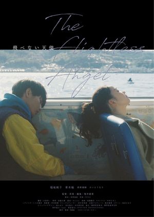 Two Angels, One Midnight Escape's poster