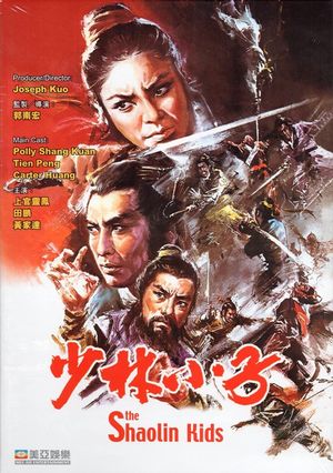 The Shaolin Kids's poster