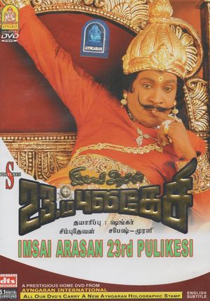 Imsai Arasan 23rd Pulikecei's poster