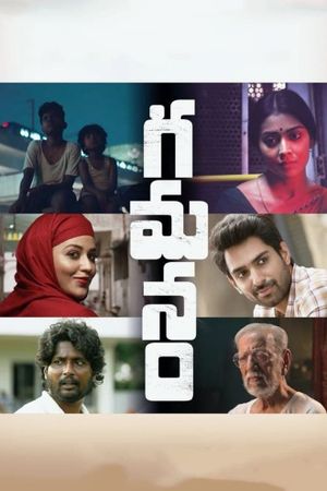 Gamanam's poster