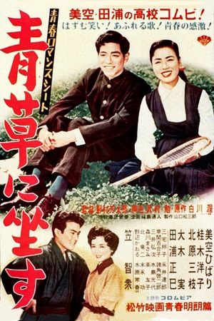 Seishun romance sheet: Aokusa ni zasu's poster