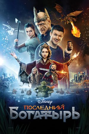 The Last Warrior's poster