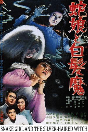 The Snake Girl and the Silver-Haired Witch's poster