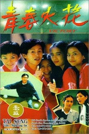 Victory's poster