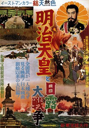 Emperor Meiji and the Great Russo-Japanese War's poster