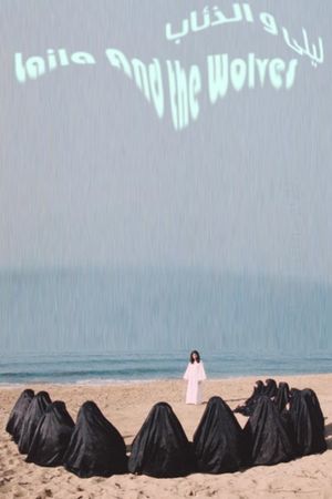 Leila and the Wolves's poster