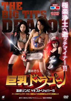 Big Tits Zombies's poster