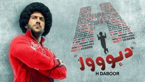 H Dabor's poster