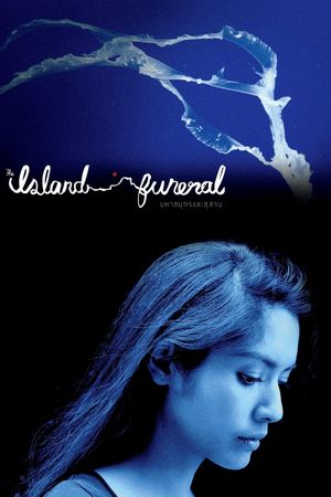 The Island Funeral's poster