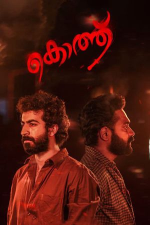 Kotthu's poster