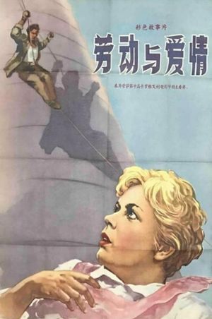Height's poster