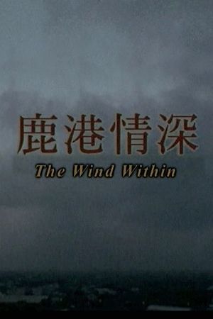 The Wind Within's poster