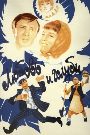 Love and Doves's poster