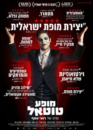 Cabaret Total's poster
