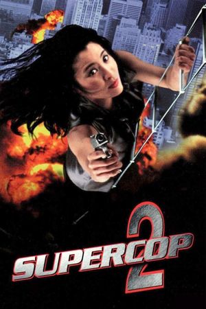 Supercop 2's poster