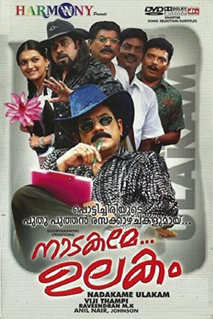 Nadakame Ulakam's poster