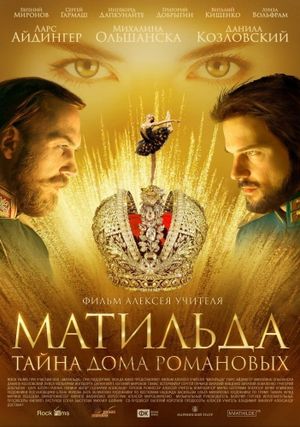 Mathilde's poster