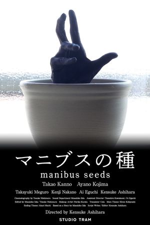 Manibus Seeds's poster image