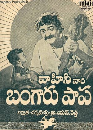 Bangaru Papa's poster