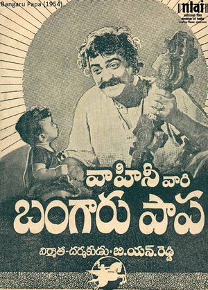 Bangaru Papa's poster image