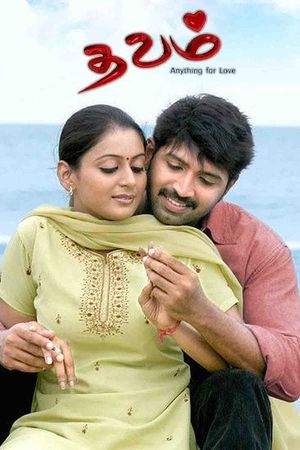 Thavam's poster