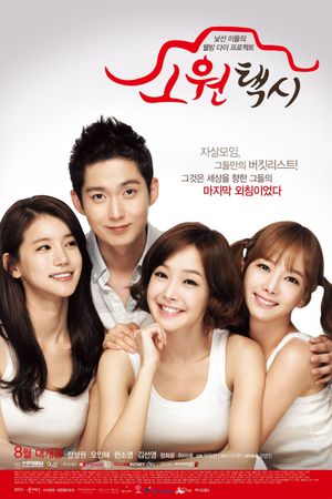 Secret Travel's poster