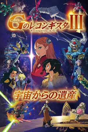 Gundam Reconguista in G Movie III: Legacy from Space's poster