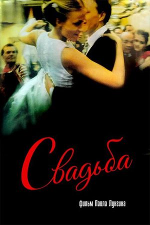 The Wedding's poster